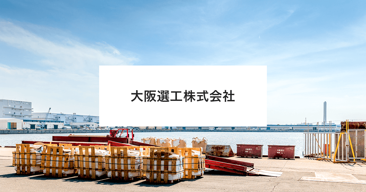 大阪鶴見区直接引取り限定　  接近警報装置「近づい太PLUS」 | 建機（建設機械）・重機